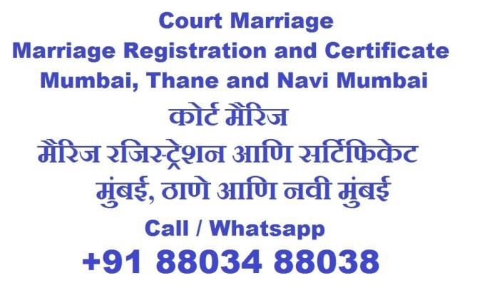 All Marriage Registration Services Call 8803488038