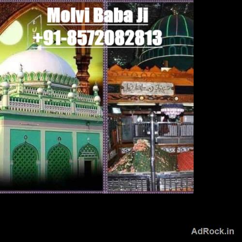 +91-8572082813 Get Ex Lost Love Back By Black Magic Specialist Molvi Baba Ji +91-8572082813 Get Ex Lost Love Back By Black Magic Specialist Molvi Baba Ji