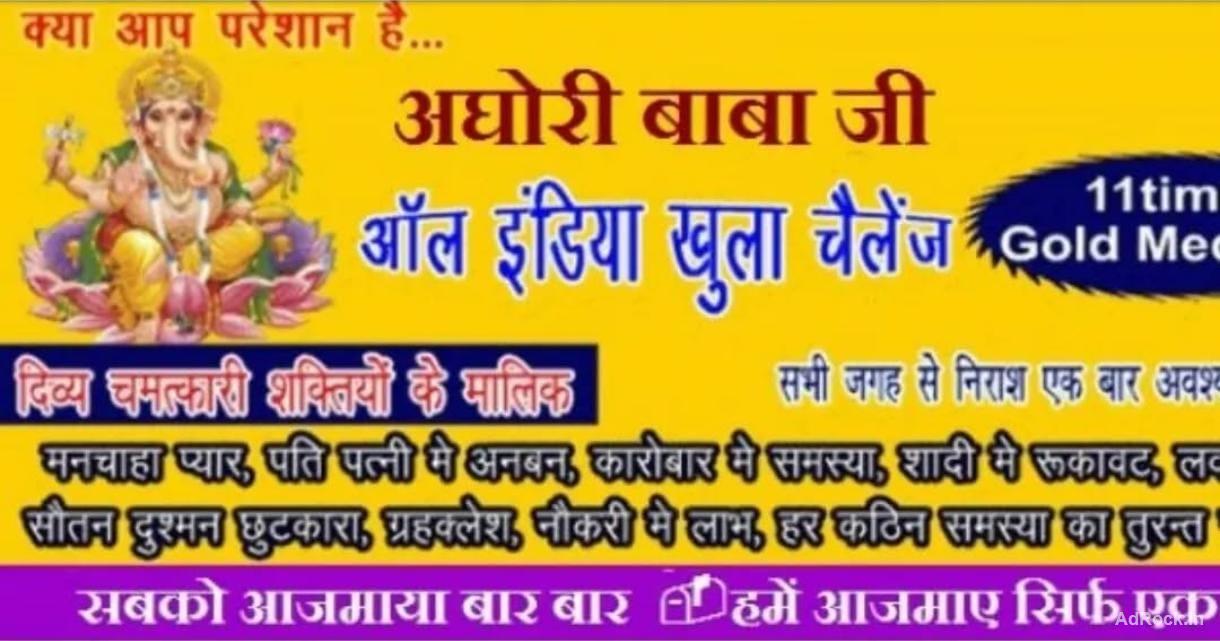 famous love problem solution baba ji kolkata ‪+91 89496 77618‬