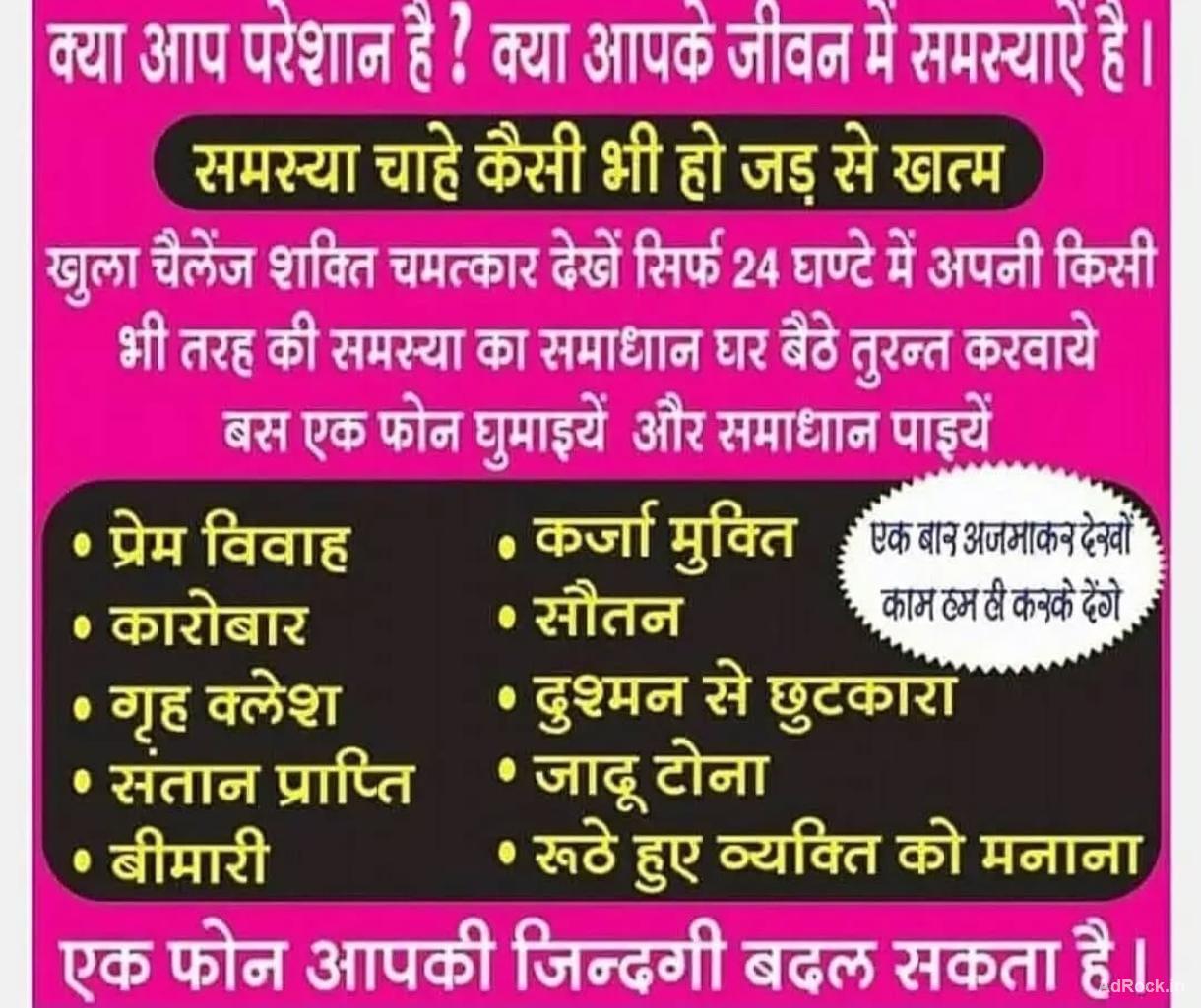 love problem solution agh ori baba kolkata ‪+91 89496 77618‬
