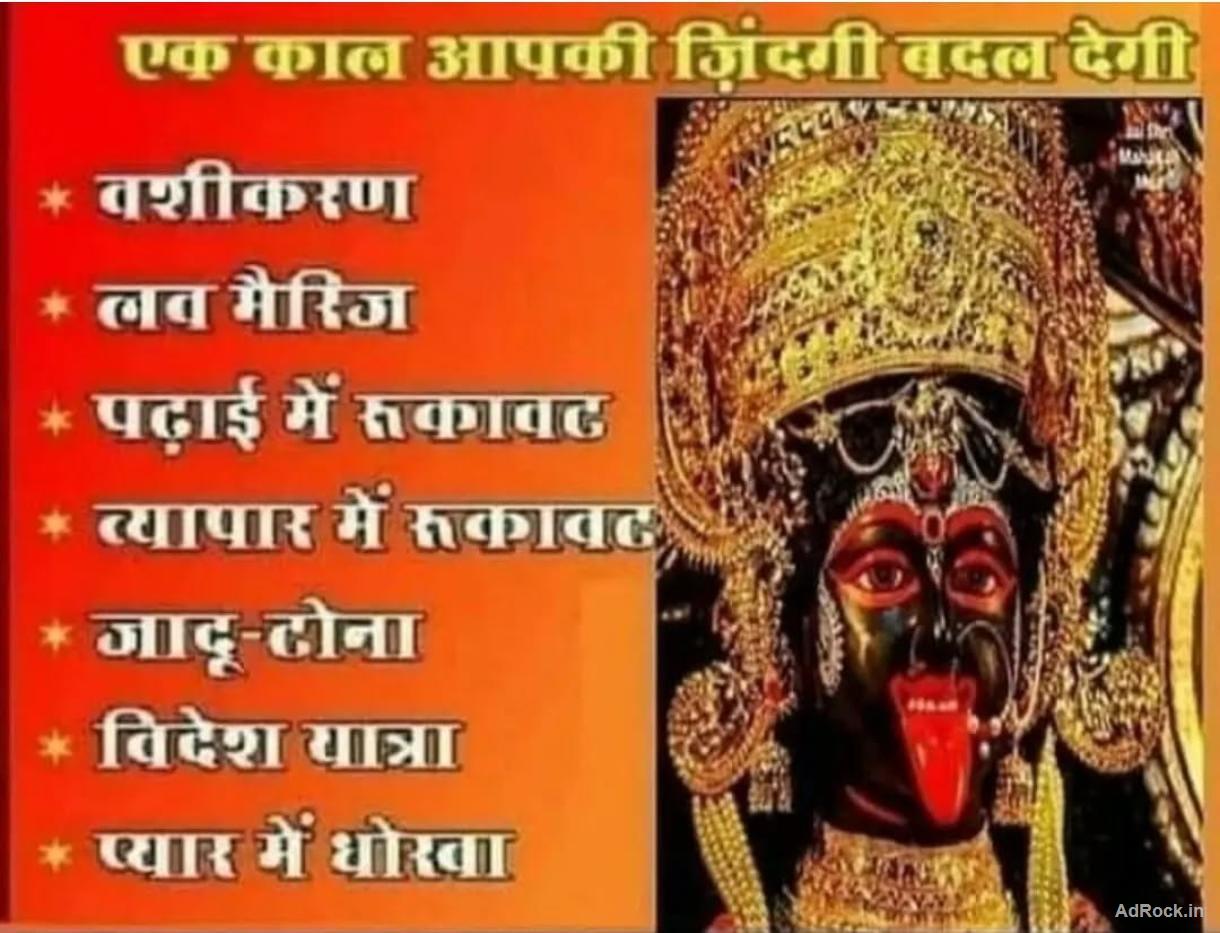 +91 89496 77618best love problem solution baba ji kolkata