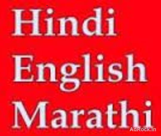 English Marathi Translation online Pune Bhagwan V Kulkarni 411021