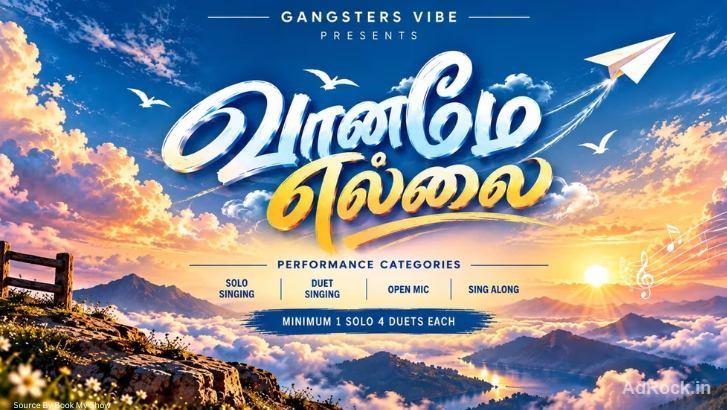 Vaanamae Ellai | Tamil Singing Show | Tamil Songs