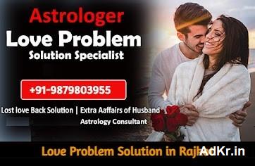 LOVE PROBLEM SOLUTION IN RAJKOT