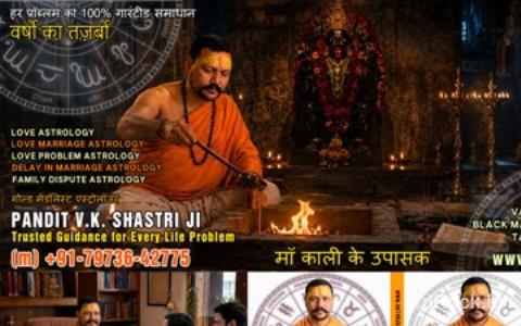 Best Astrologer, Love Marriage Problems, Vashikaran Mantra, Kala Jadu Black Magic Specialist in India +91-7973..