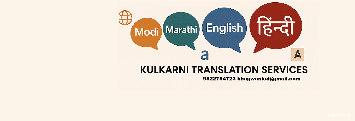Marathi English Trans Bhagwan Kulkarni Pune online service