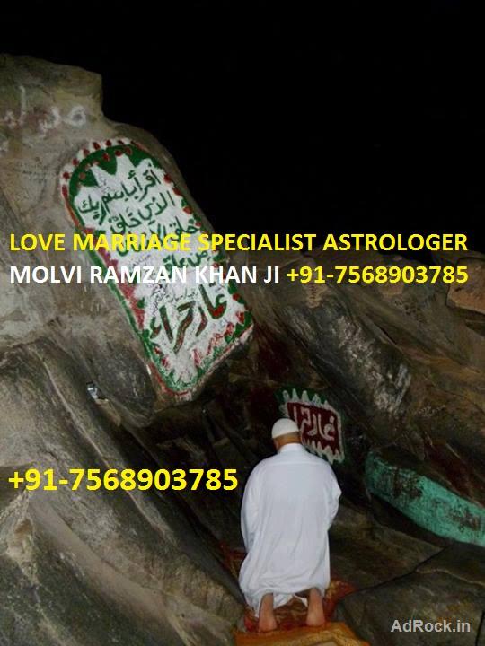 Divorce Problem Solution in Fiji in 24 Hours +91-7568903785