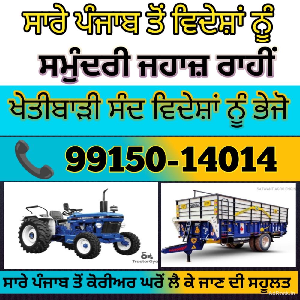 cargo shipping form Punjab USA Canada Australia 