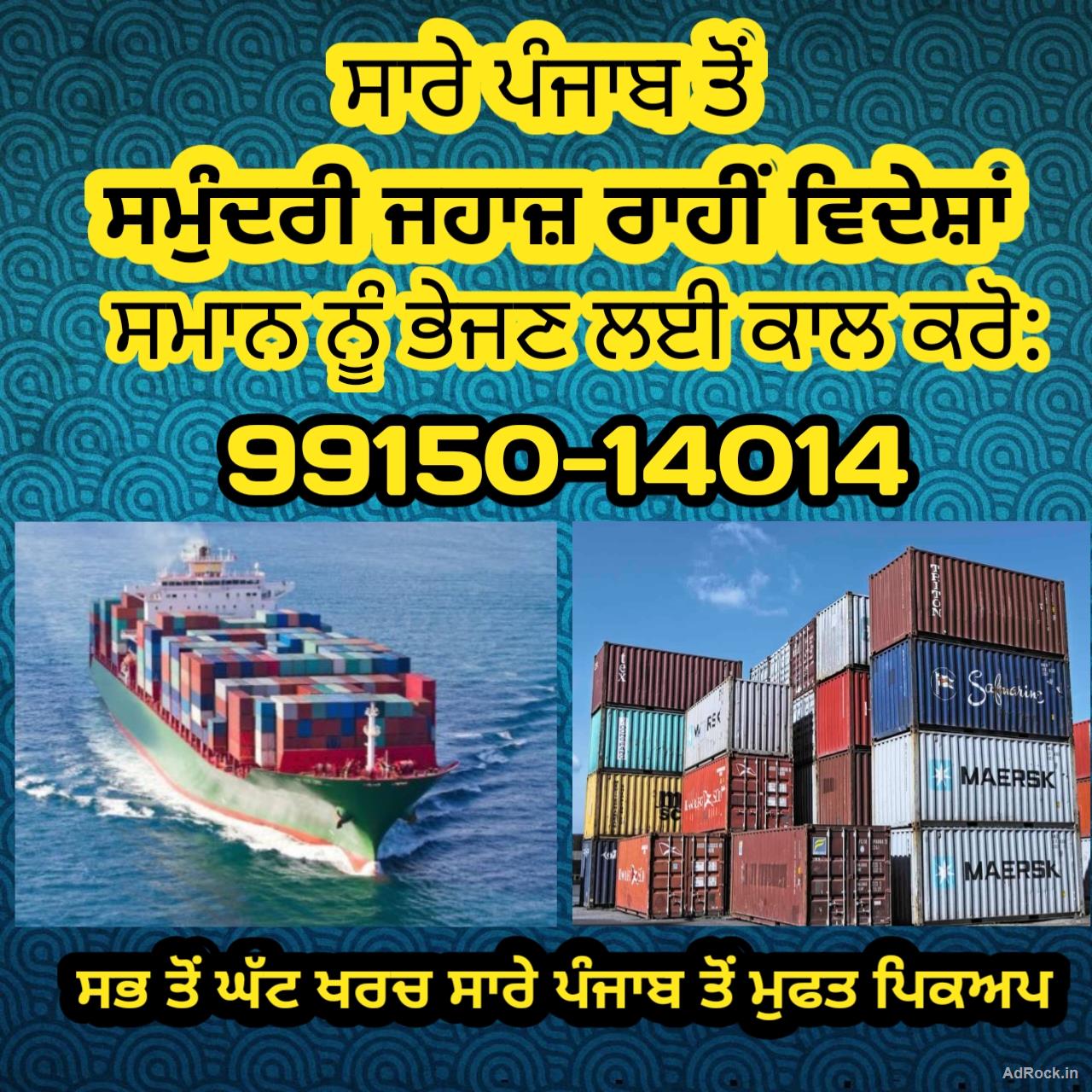 Baggage by Sea Container shipping from All Over Punjab to Worldwide Call +919915001700
