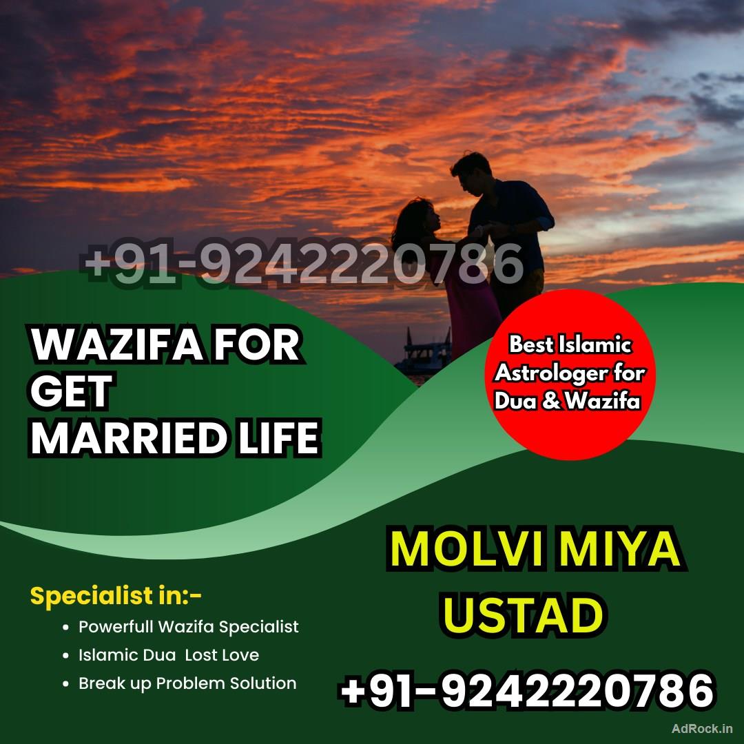 Surah Yaseen Se Mohabbat Ka Amal ☎ @ +91_92422_20786 सूरह यासीन से मोहब्बत का अमल