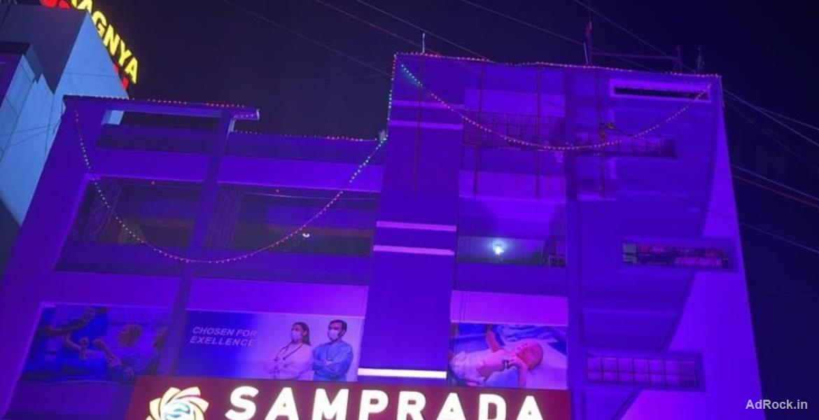 Samprada Multi Speciality Hospital in Medchal Hyderabad Samprada Multi Speciality Hospital in Medchal Hyderabad