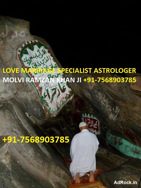 Intercast Love Marriage And Ex Love Back Solution 7568903785