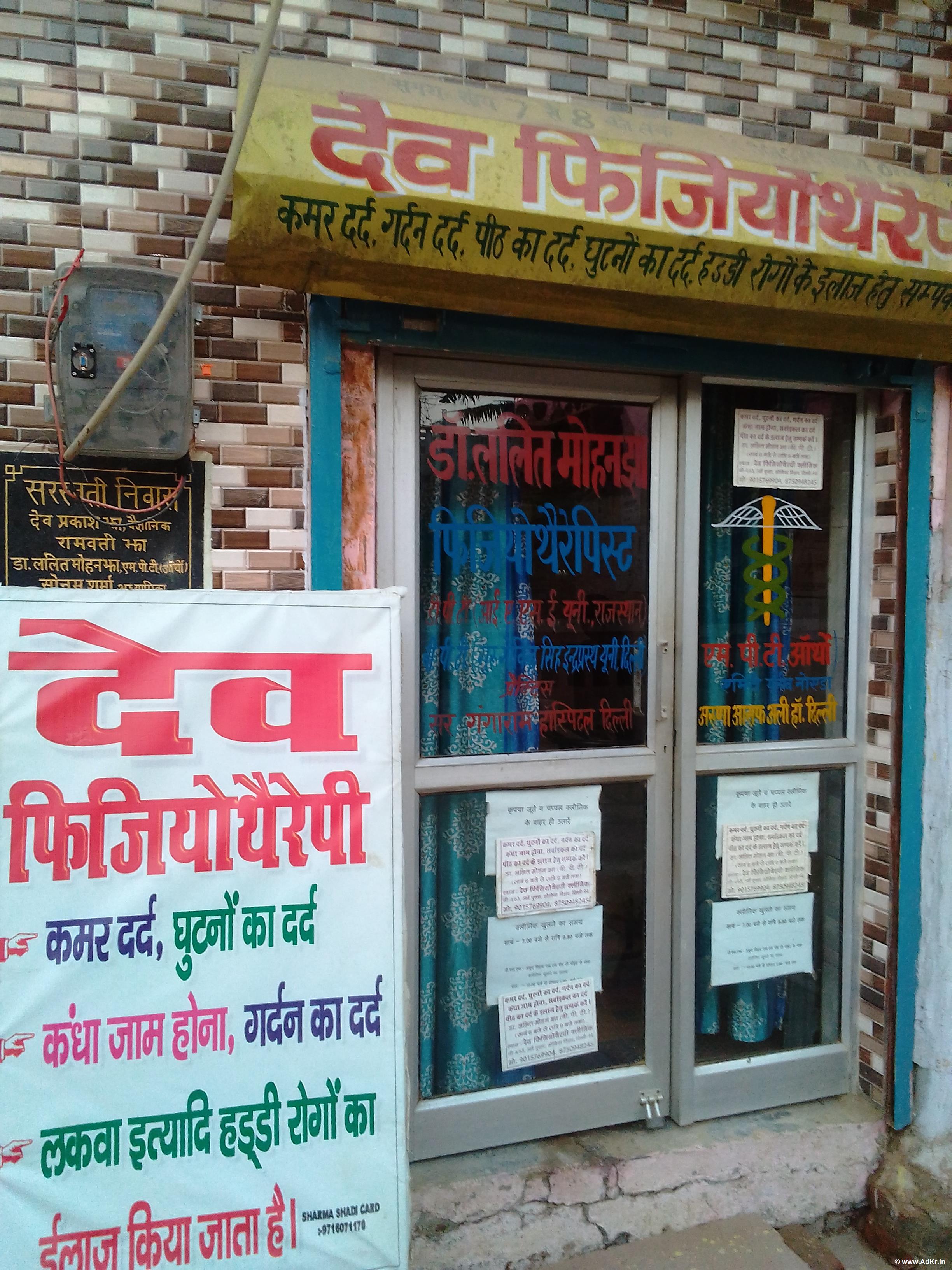 Physiotherapist at G-4/63 Fifth Pusta G 4 Block Sonia Vihar Delhi