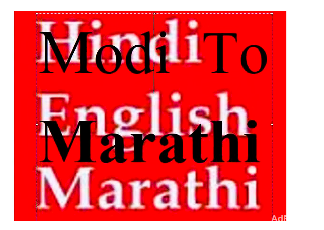 Modi Marathi Trans Bhagwan Kulkarni Pune Gov Cert online service