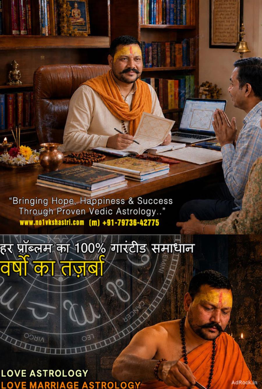 Best Astrologer, Love Marriage Problems, Vashikaran Mantra, Kala Jadu Black Magic Specialist in India +91-7973642775 htt