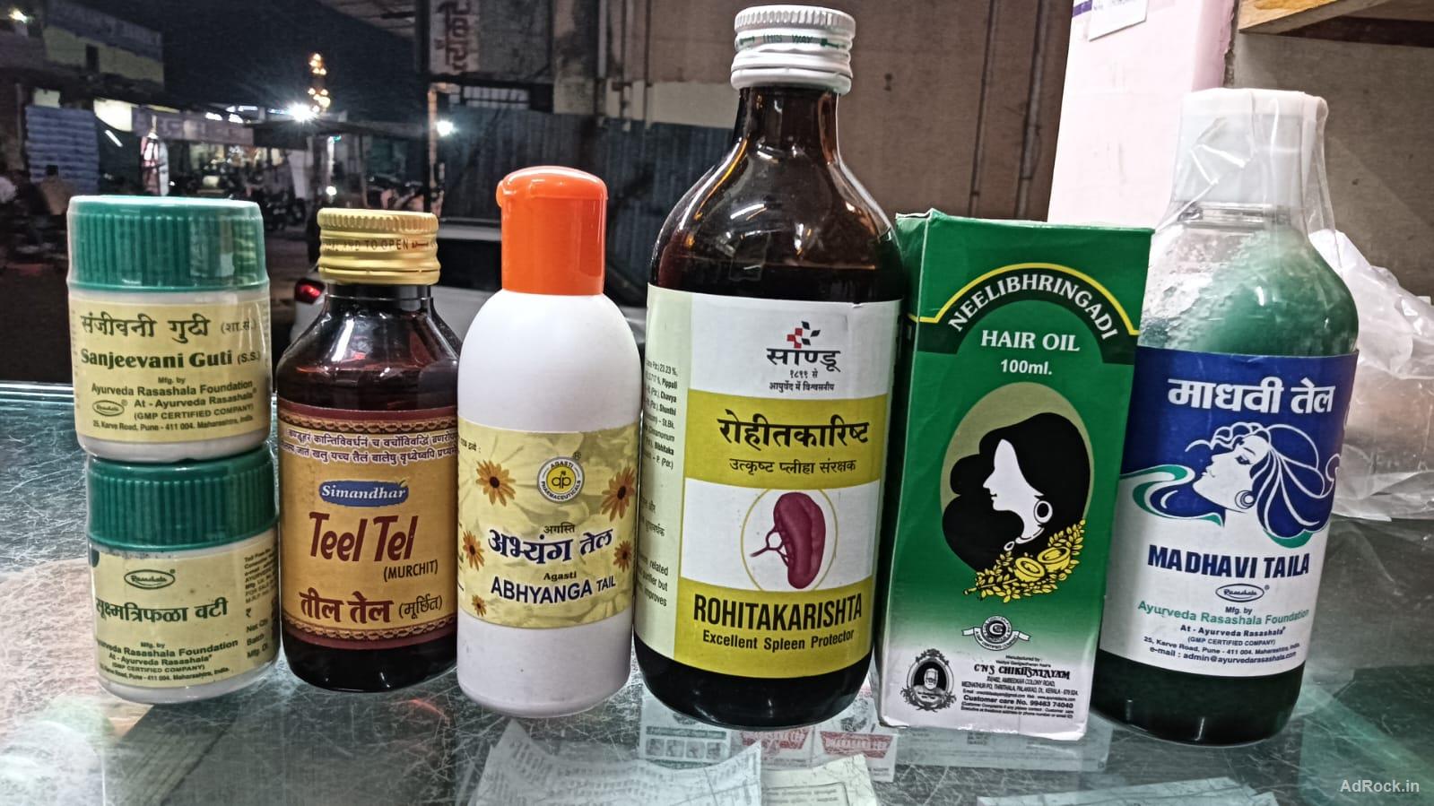 Wakeshwar Ayurved Medicals 9011001631 Pashan offers all brands