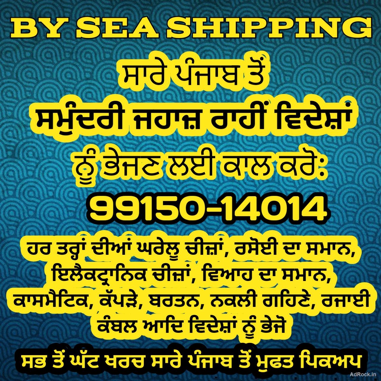  Household item Clothes books Utensils Courier from Ludhiana to USA Canada Australia UK European 