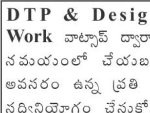 Telugu DTP Services Through Online